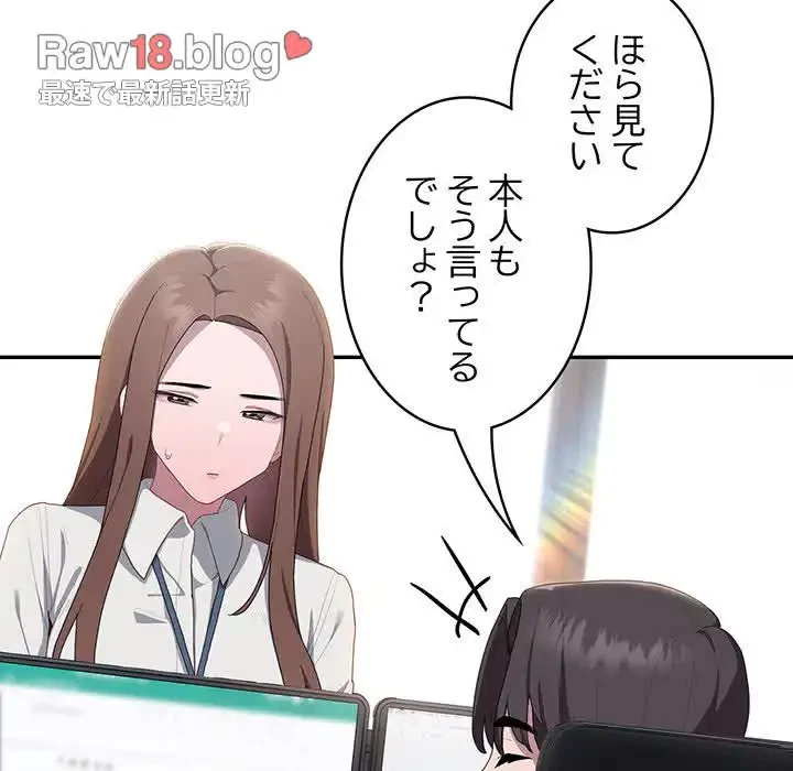 給料泥棒注意報 第11話 - 37