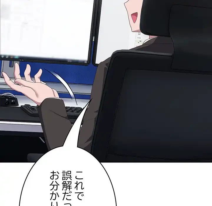 給料泥棒注意報 第11話 - 38