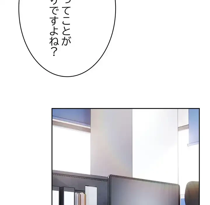 給料泥棒注意報 第11話 - 39
