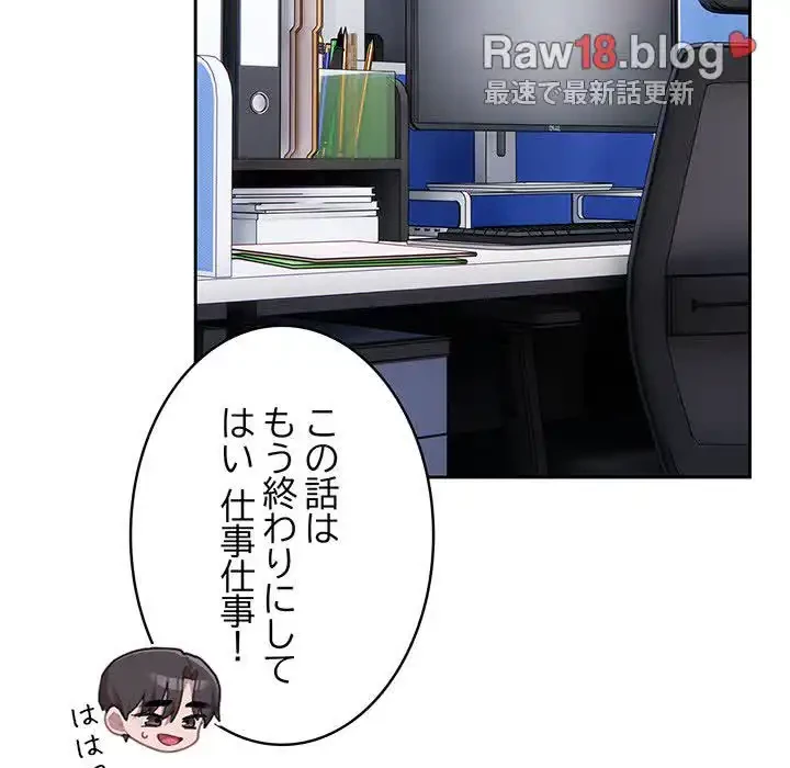 給料泥棒注意報 第11話 - 40