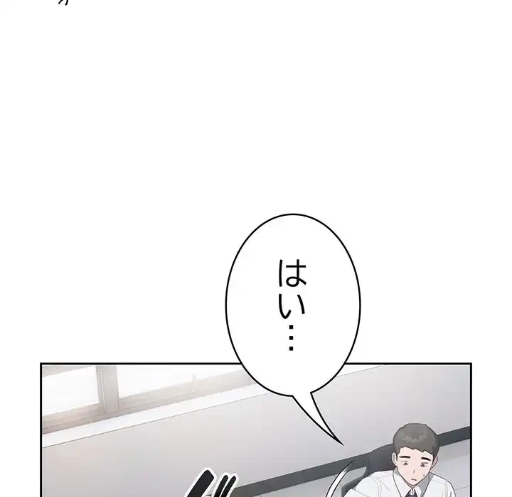 給料泥棒注意報 第11話 - 41