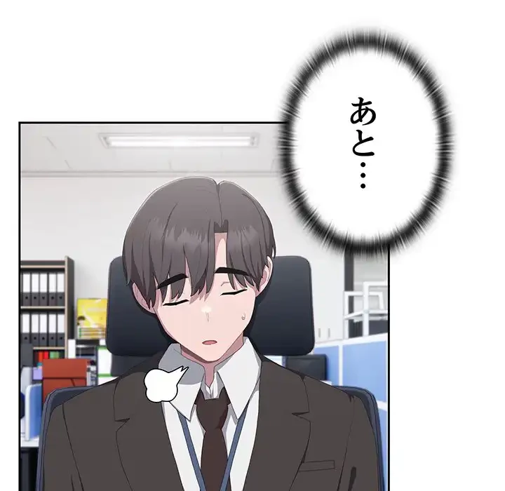 給料泥棒注意報 第11話 - 43