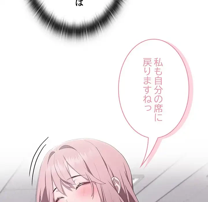 給料泥棒注意報 第11話 - 45