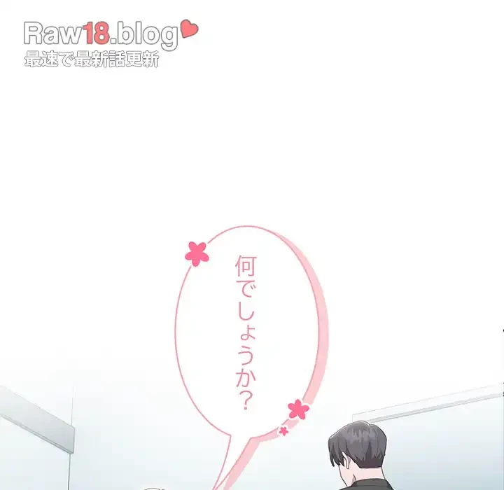 給料泥棒注意報 第11話 - 59