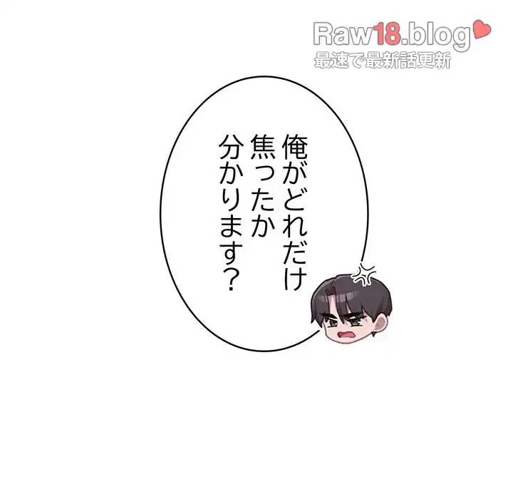 給料泥棒注意報 第11話 - 62