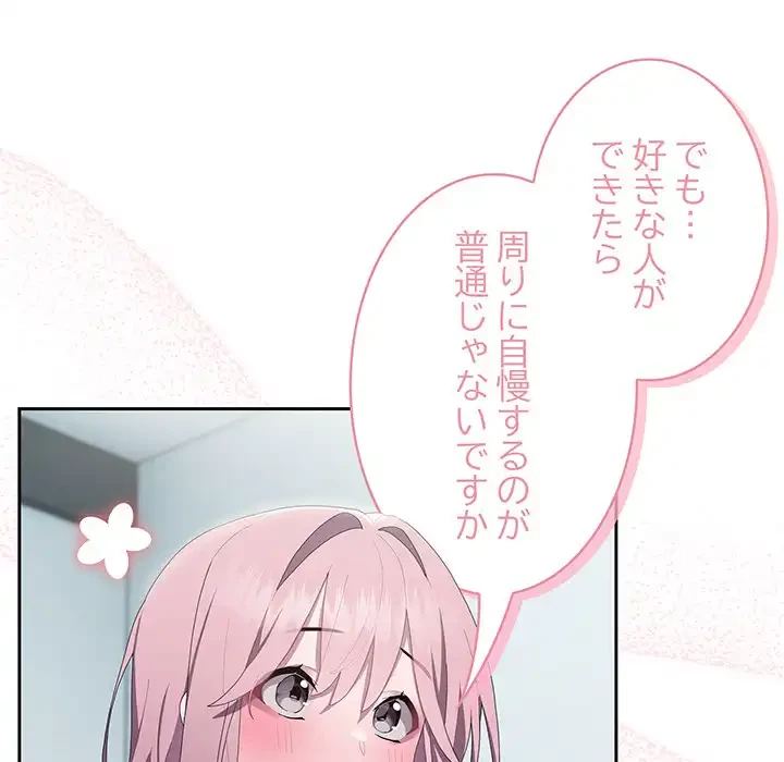 給料泥棒注意報 第11話 - 63