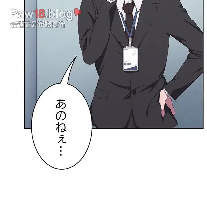 給料泥棒注意報 第11話 - 66