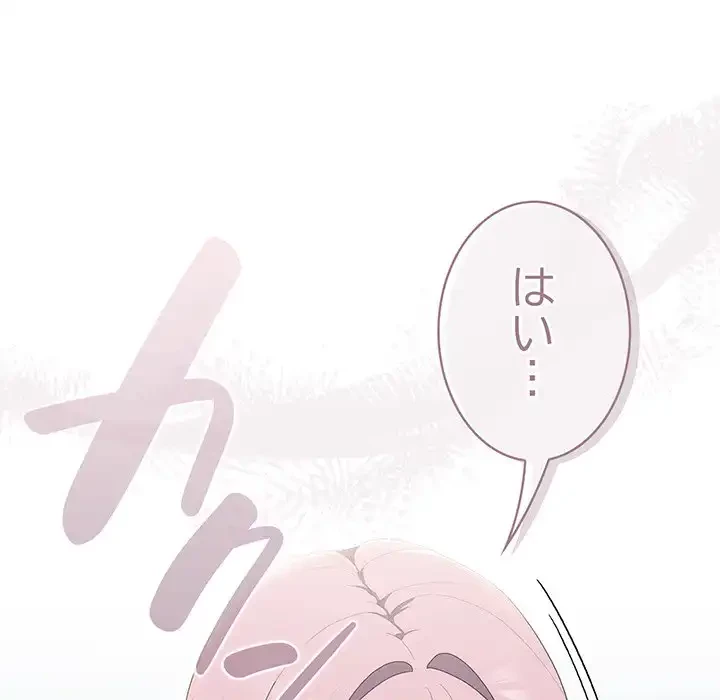 給料泥棒注意報 第11話 - 70