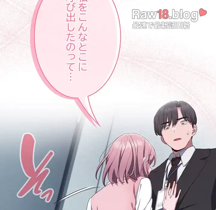 給料泥棒注意報 第11話 - 77