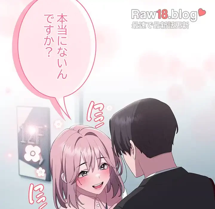 給料泥棒注意報 第11話 - 84