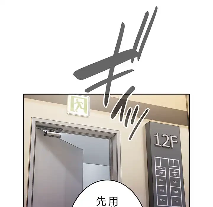 給料泥棒注意報 第11話 - 92