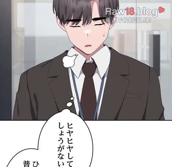 給料泥棒注意報 第11話 - 99