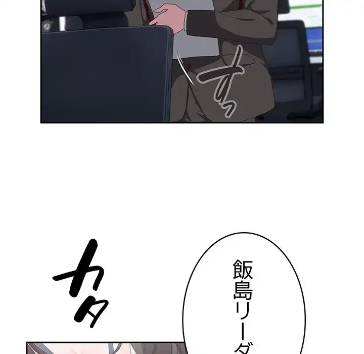 給料泥棒注意報 第11話 - 102