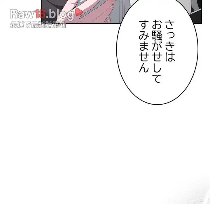 給料泥棒注意報 第11話 - 108