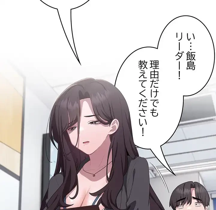 給料泥棒注意報 第11話 - 120