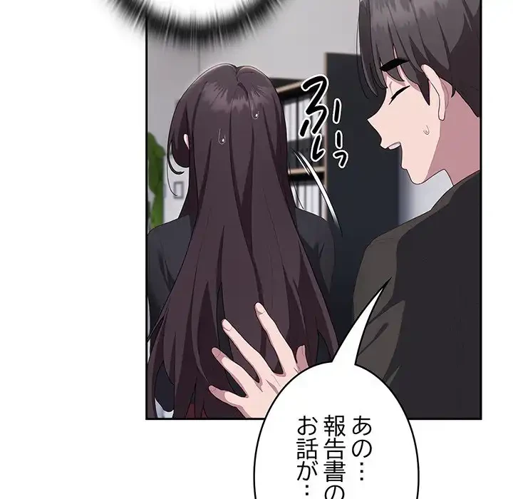 給料泥棒注意報 第11話 - 123