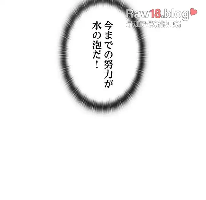 給料泥棒注意報 第11話 - 126