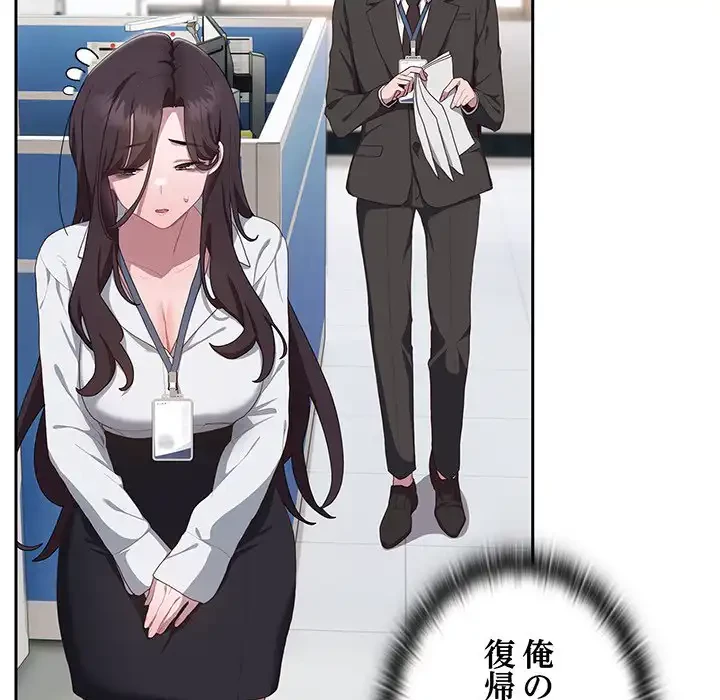給料泥棒注意報 第11話 - 130