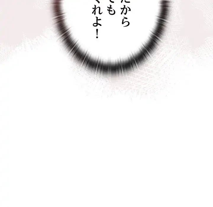 給料泥棒注意報 第11話 - 132