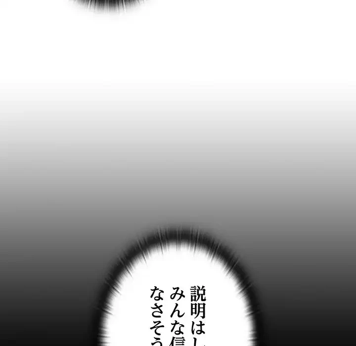 給料泥棒注意報 第11話 - 141