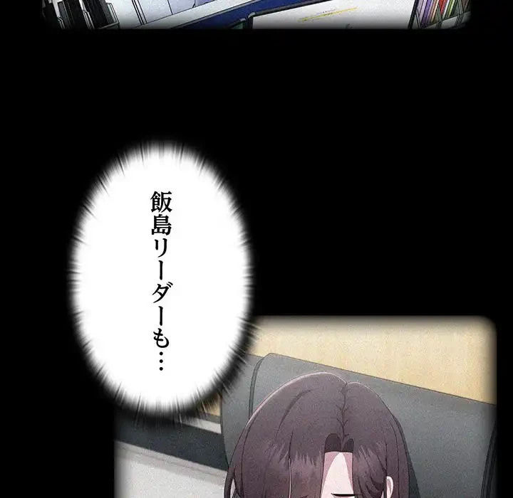 給料泥棒注意報 第11話 - 143
