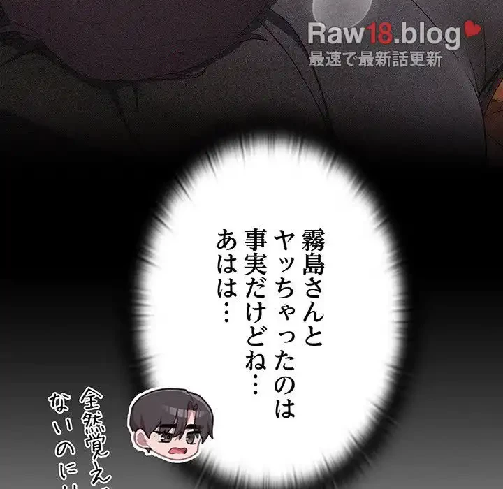 給料泥棒注意報 第11話 - 148