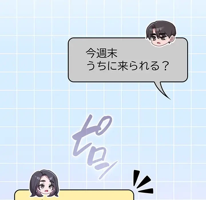 給料泥棒注意報 第11話 - 152