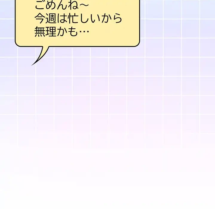 給料泥棒注意報 第11話 - 153