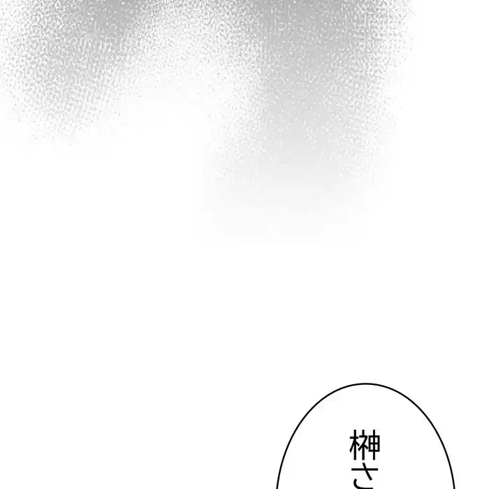 給料泥棒注意報 第11話 - 156