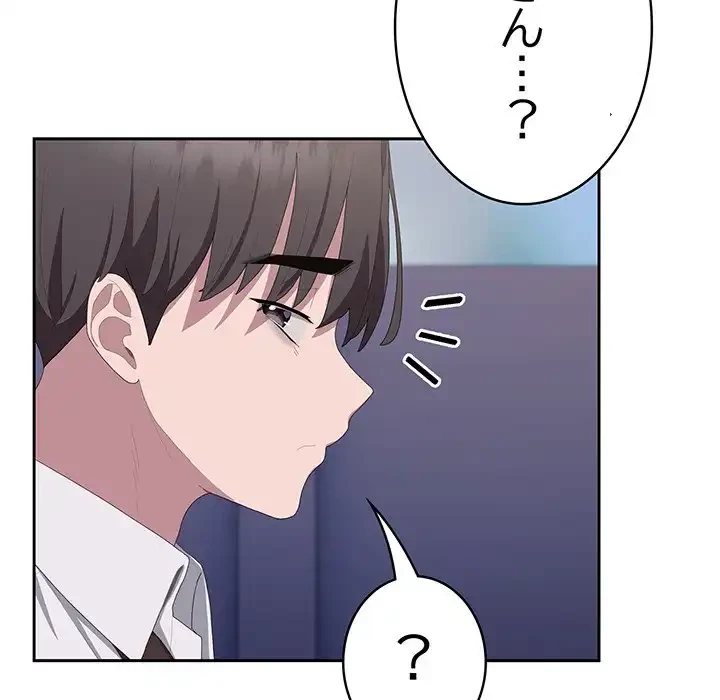 給料泥棒注意報 第11話 - 157