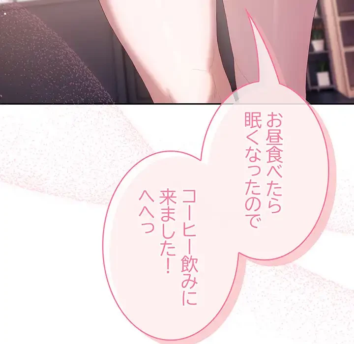 給料泥棒注意報 第11話 - 161