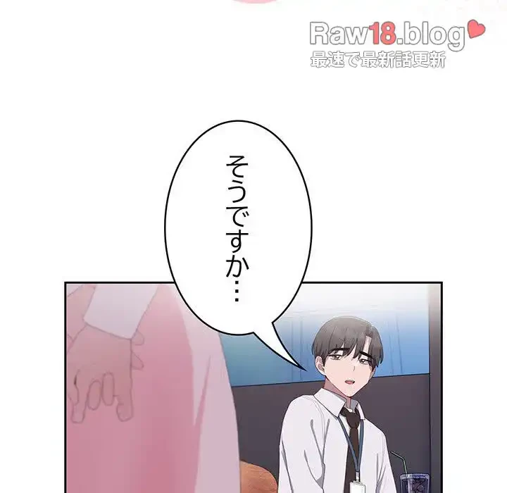 給料泥棒注意報 第11話 - 162