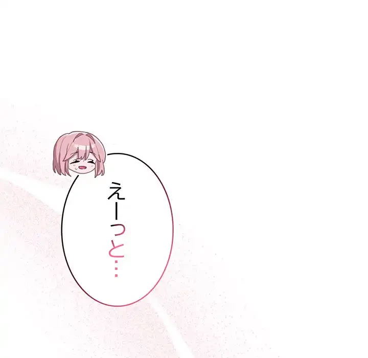 給料泥棒注意報 第11話 - 164