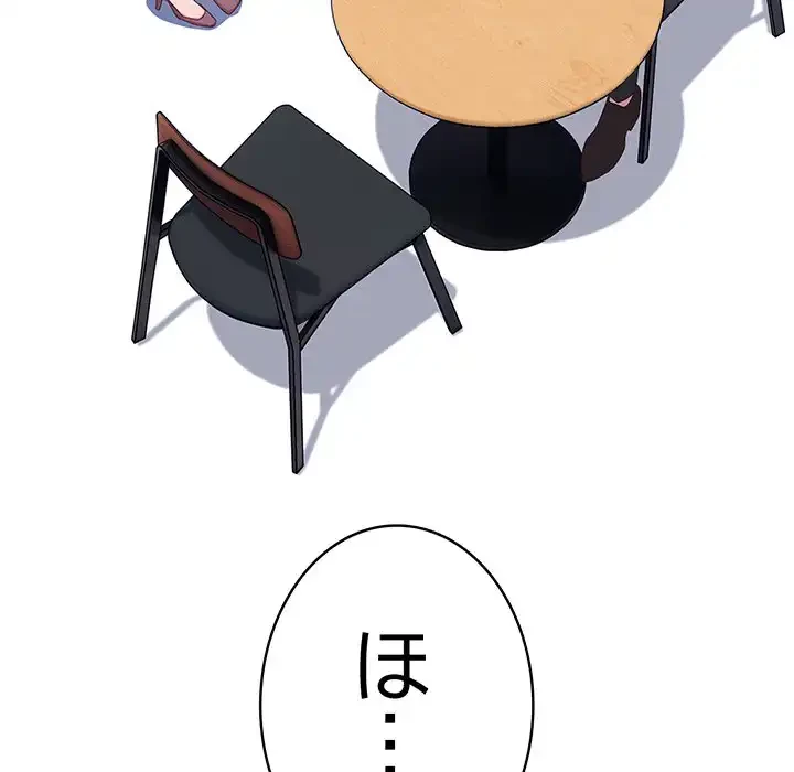 給料泥棒注意報 第11話 - 176