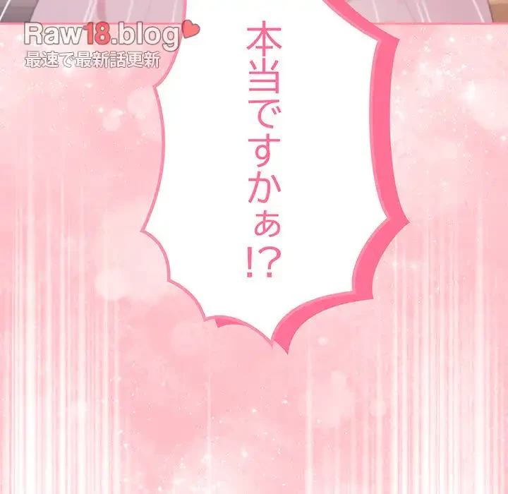 給料泥棒注意報 第11話 - 180
