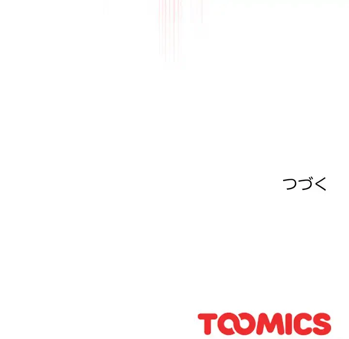 給料泥棒注意報 第11話 - 182