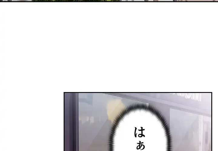 給料泥棒注意報 第12話 - 4