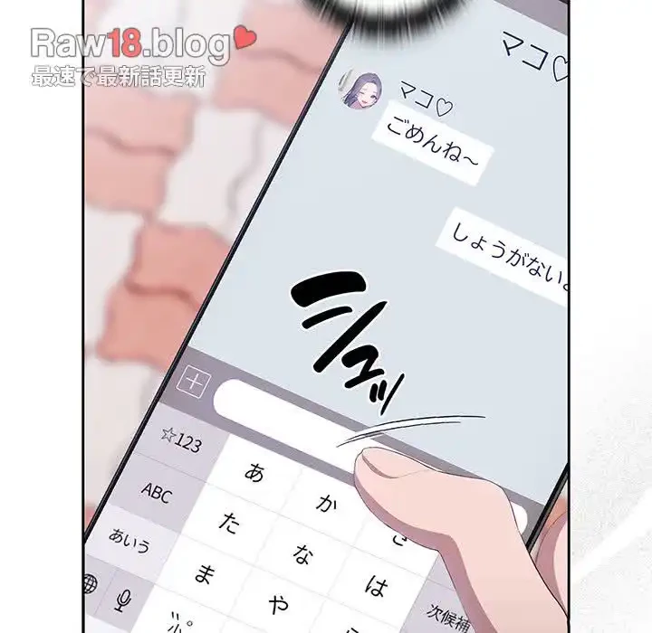 給料泥棒注意報 第12話 - 7