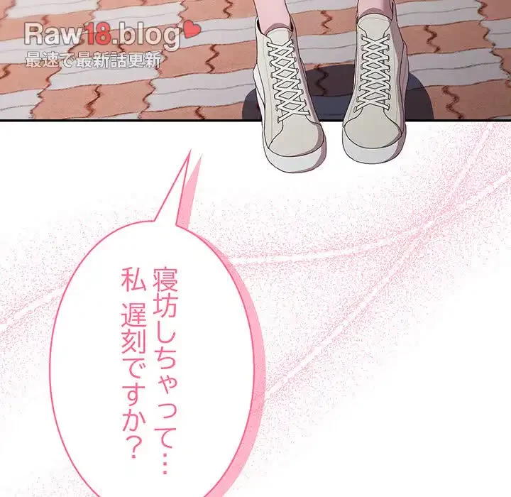 給料泥棒注意報 第12話 - 13