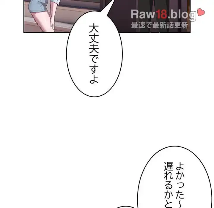 給料泥棒注意報 第12話 - 15
