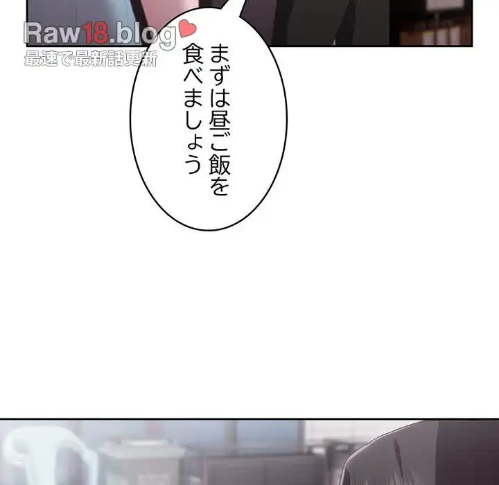 給料泥棒注意報 第12話 - 19