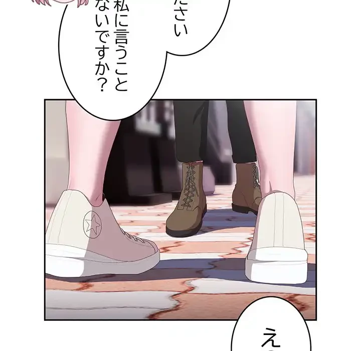 給料泥棒注意報 第12話 - 23