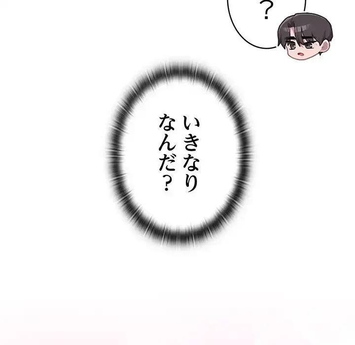 給料泥棒注意報 第12話 - 24