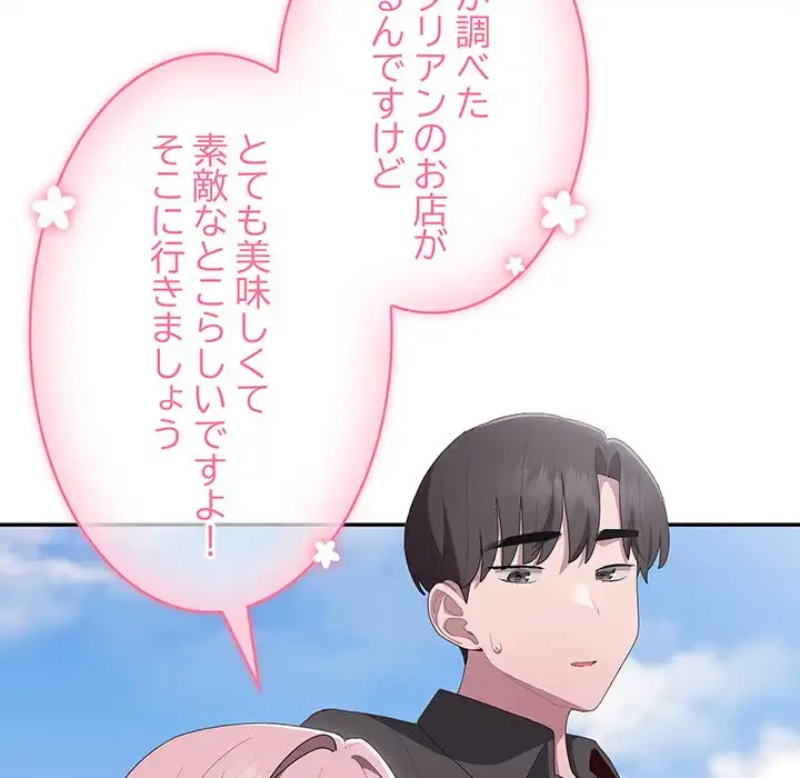 給料泥棒注意報 第12話 - 34