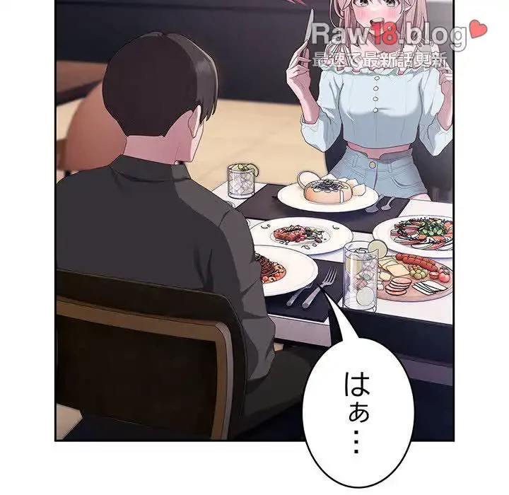 給料泥棒注意報 第12話 - 51