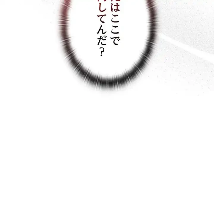 給料泥棒注意報 第12話 - 56