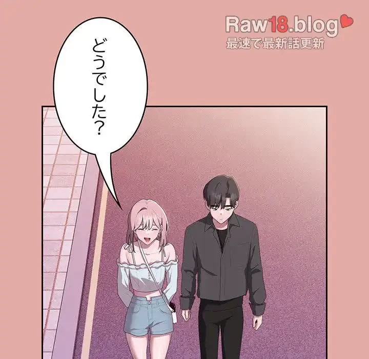 給料泥棒注意報 第12話 - 88