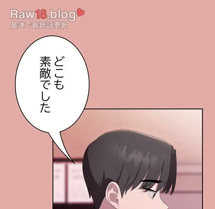 給料泥棒注意報 第12話 - 91