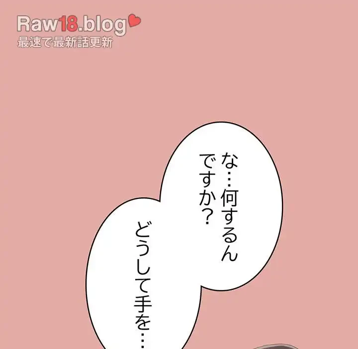 給料泥棒注意報 第12話 - 100
