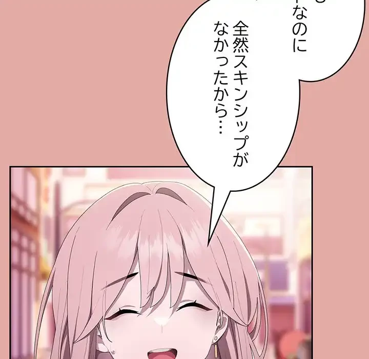給料泥棒注意報 第12話 - 103